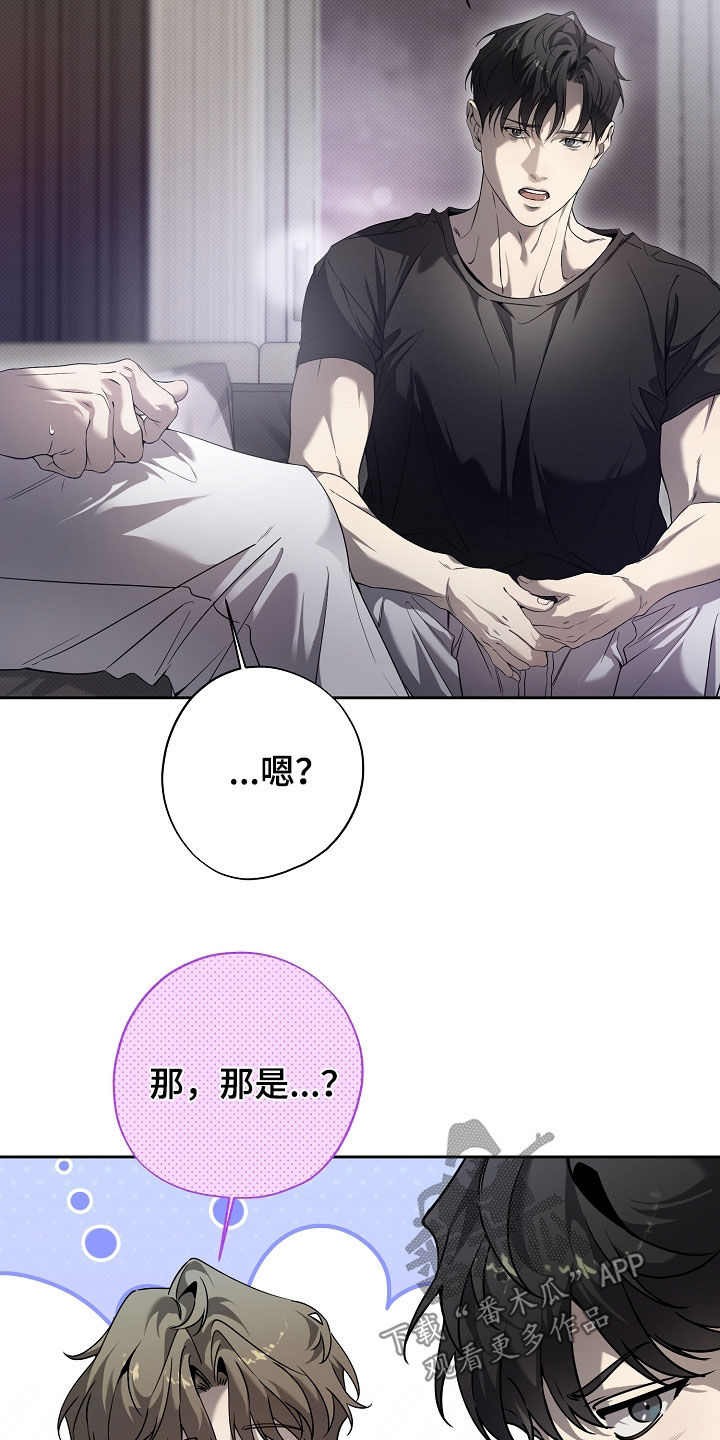 致不爱我的人一封信漫画,第74章：我想洗澡5图