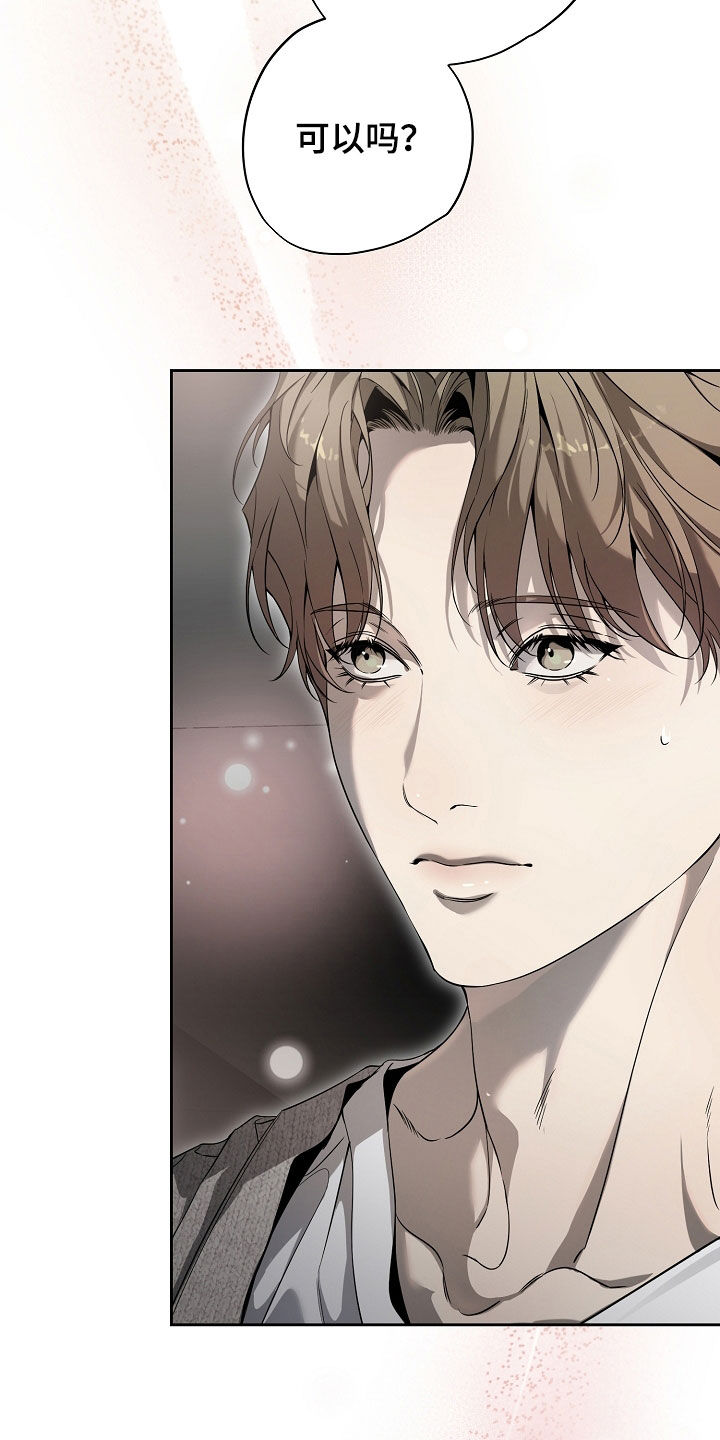 致不爱我的人一封信漫画,第73章：怕被抛弃5图