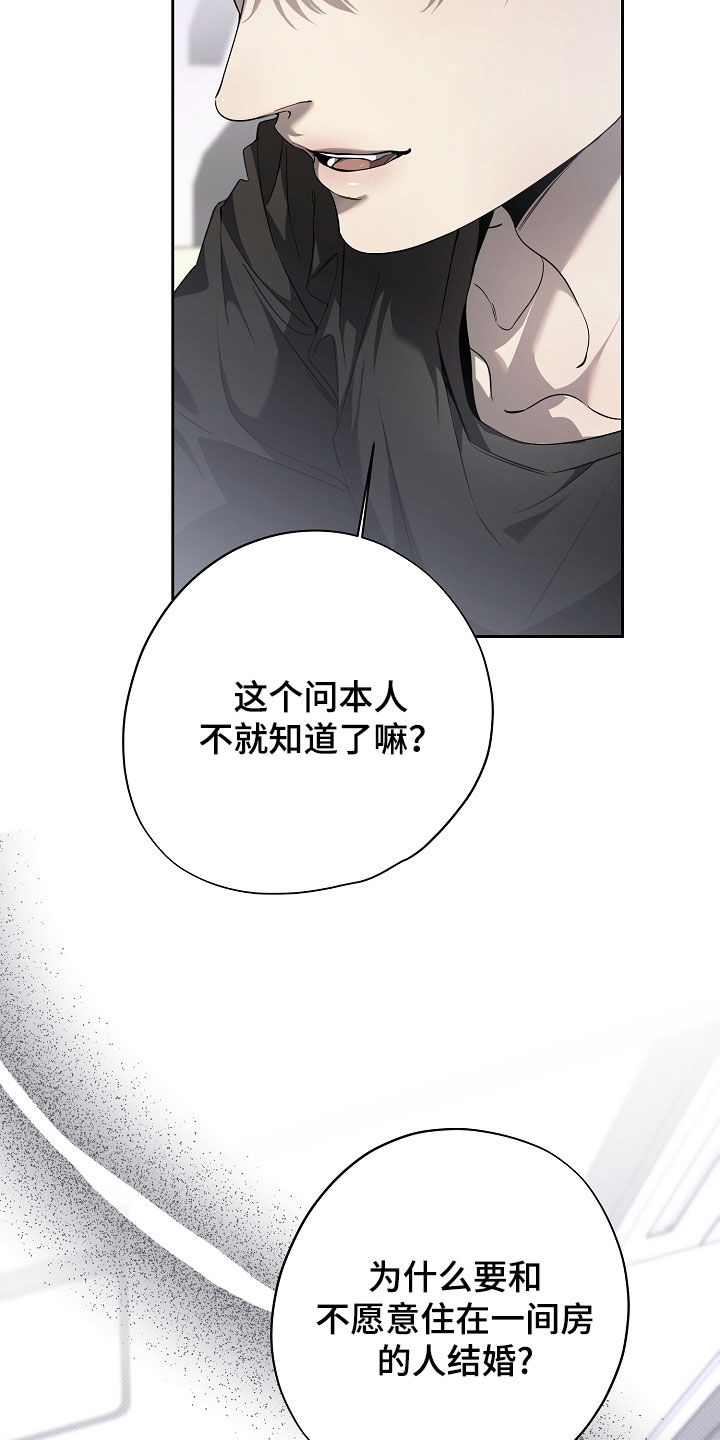致不爱你的我小说免费阅读漫画,第74章：我想洗澡4图