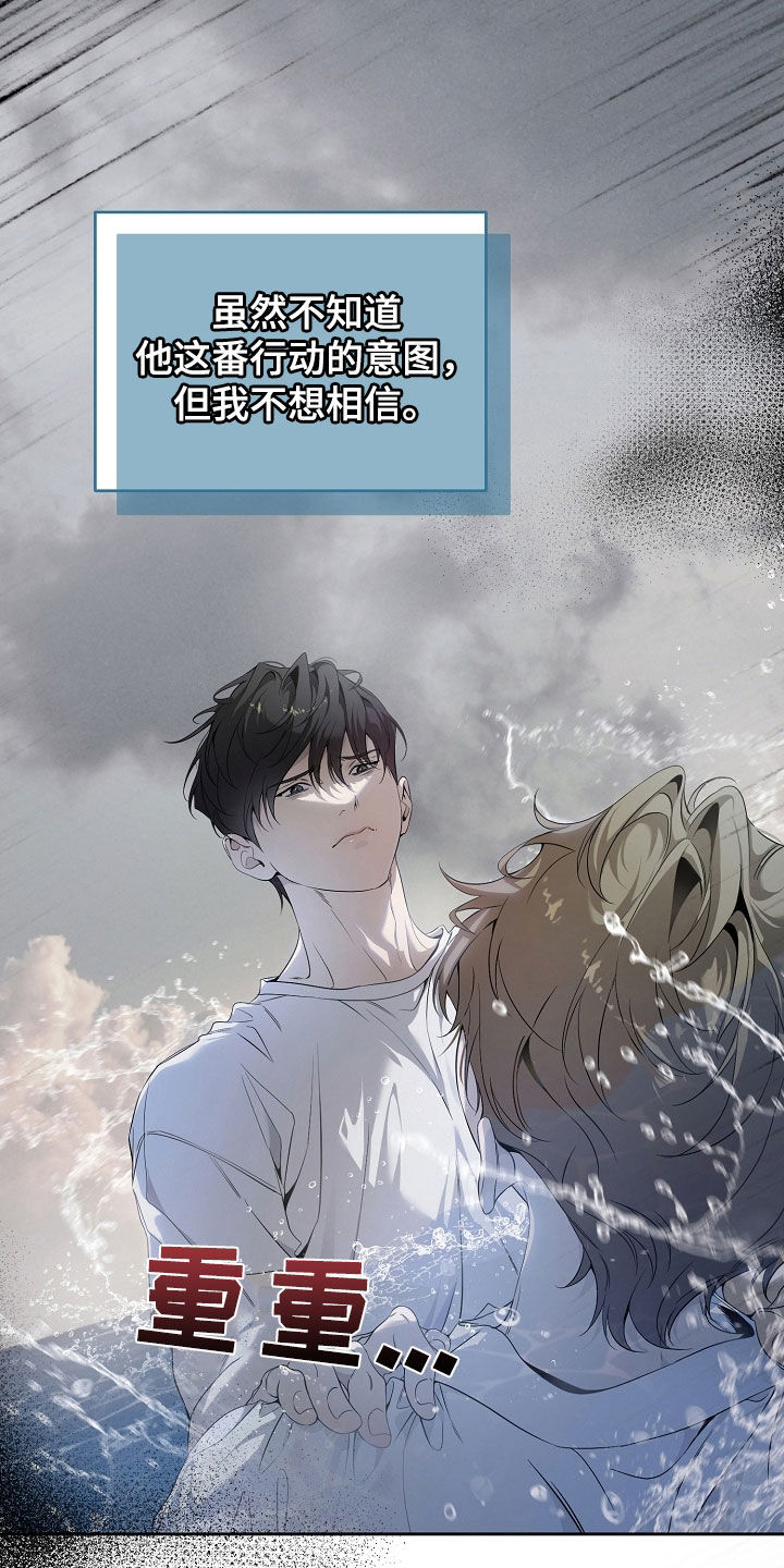 致不爱我的人一封信漫画,第72章：出乎意料2图