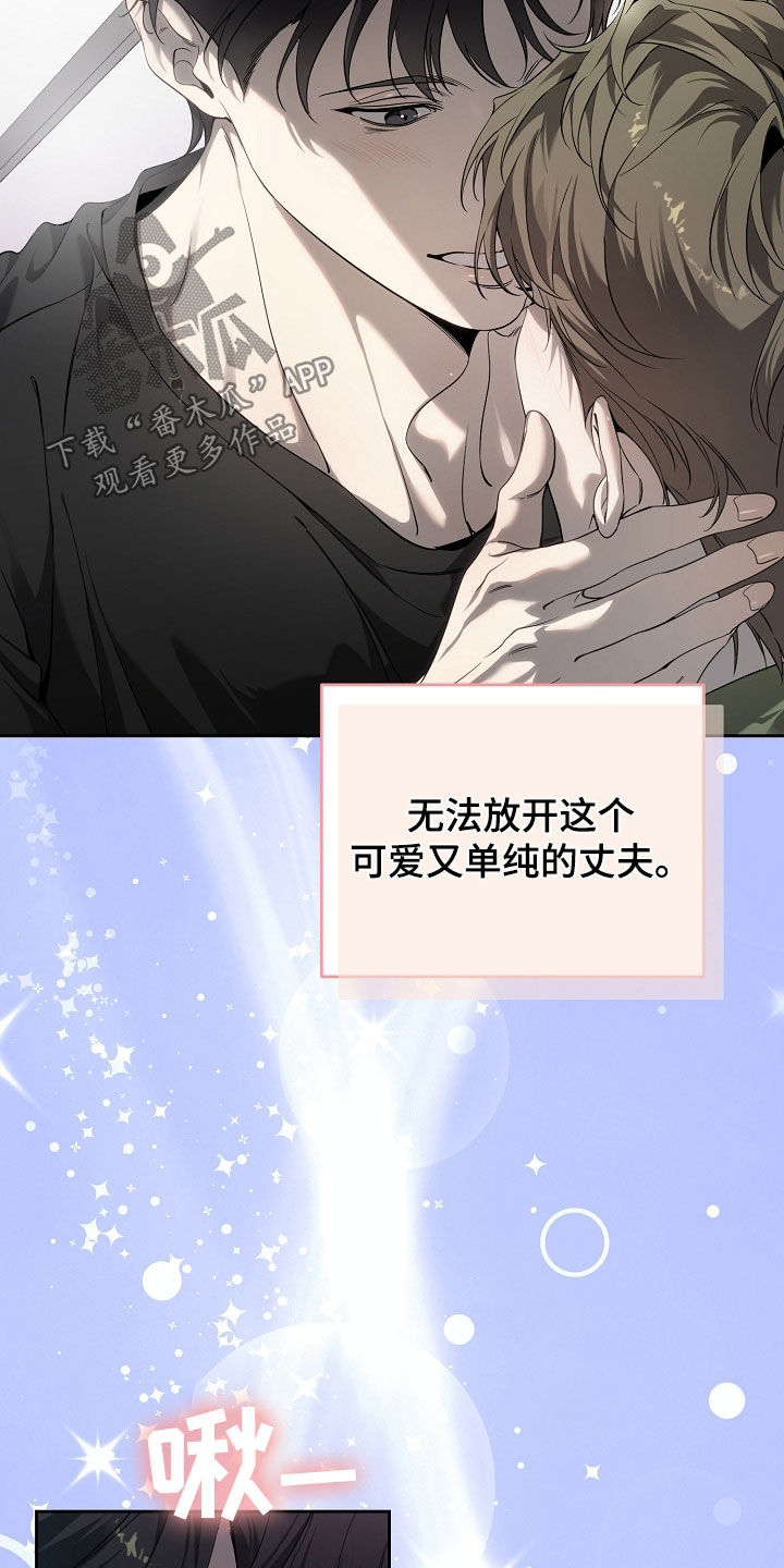 致不爱我的人一封信漫画,第74章：我想洗澡2图