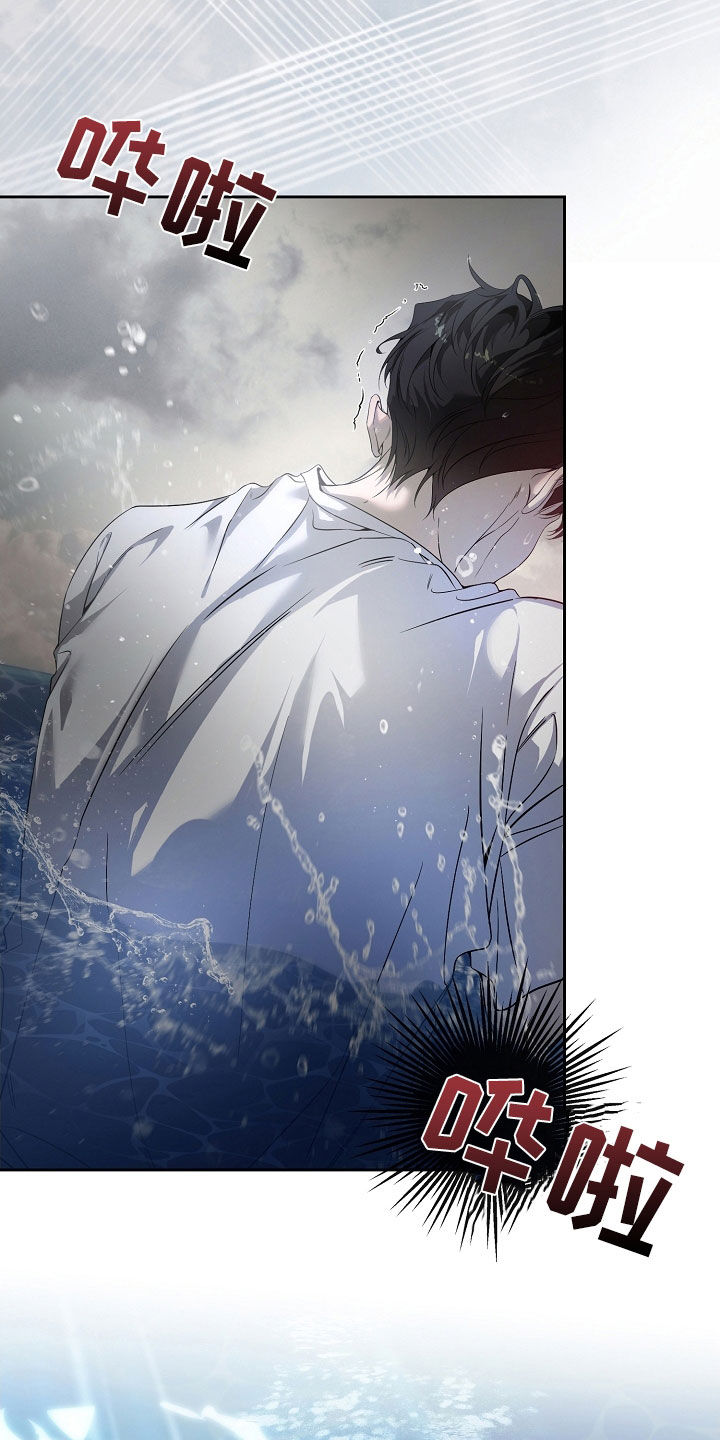 致不爱我的人一封信漫画,第72章：出乎意料5图