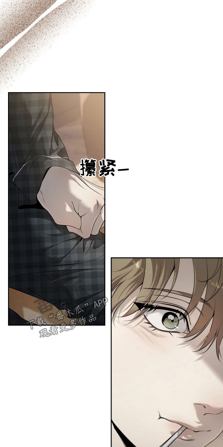 致不爱你的我漫画,第71章：一场梦5图