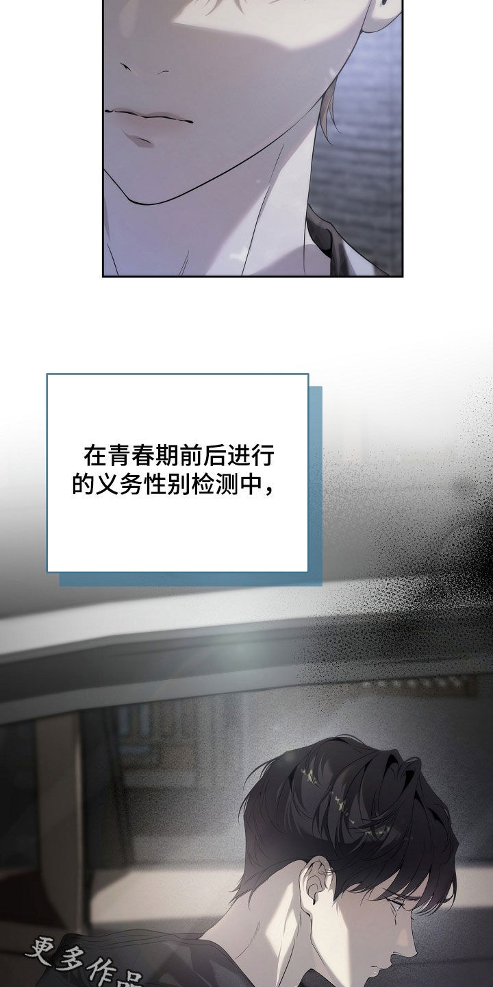 致不爱我的人一封信漫画,第72章：出乎意料3图