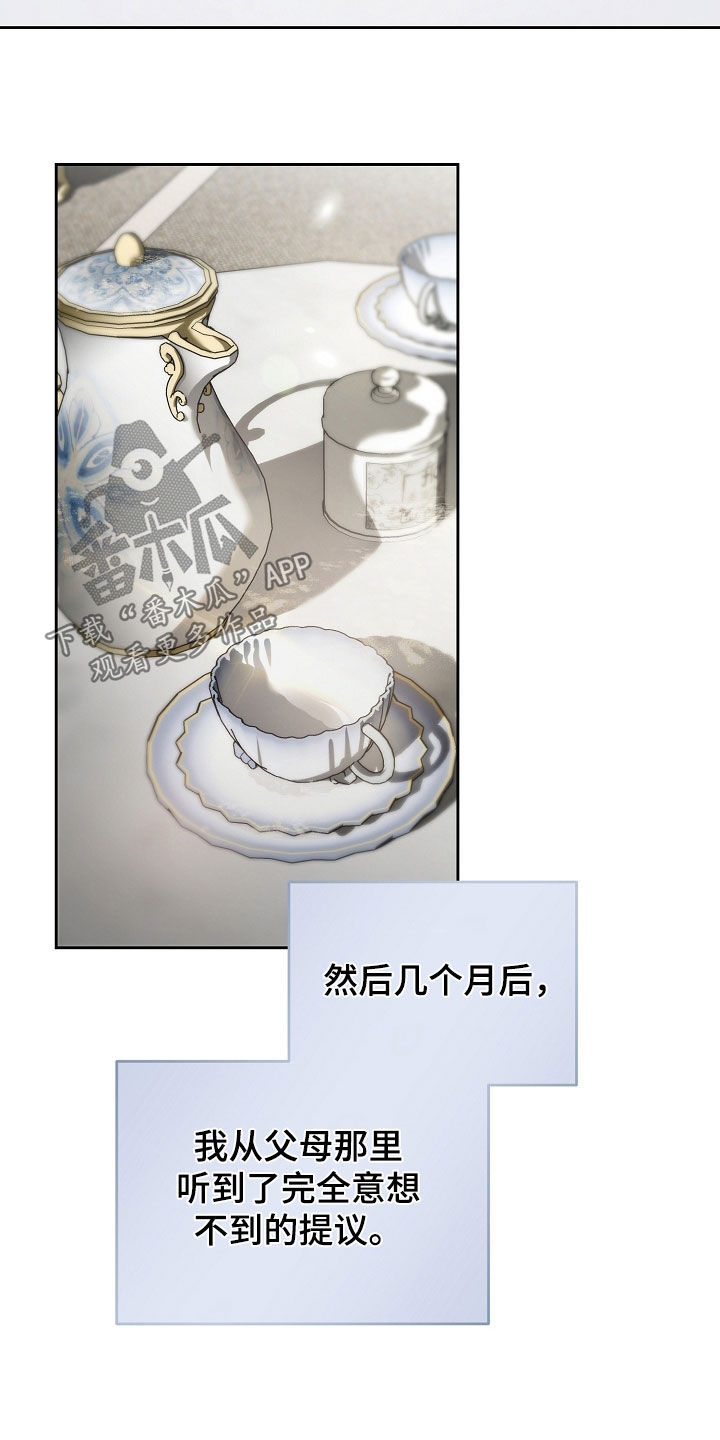 致不爱我的人一封信漫画,第73章：怕被抛弃5图