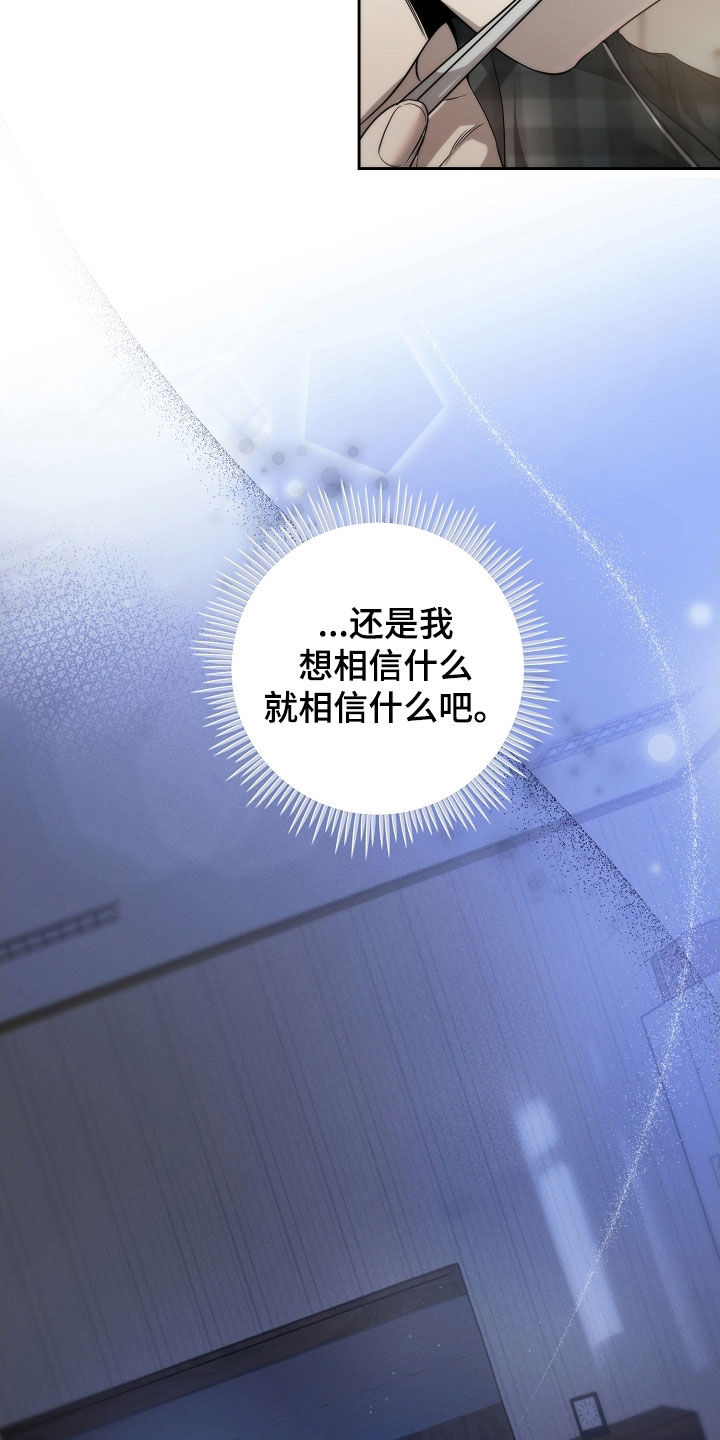 致不爱你的我漫画,第71章：一场梦1图