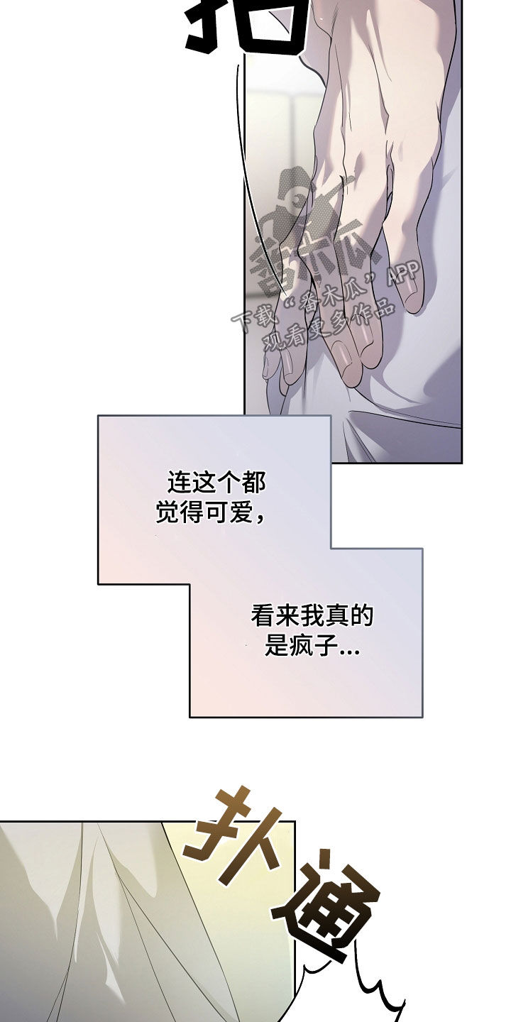 致不爱我的人一封信漫画,第74章：我想洗澡4图