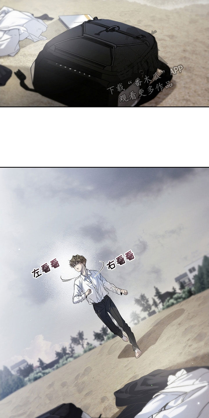 致不爱你的我漫画,第71章：一场梦3图