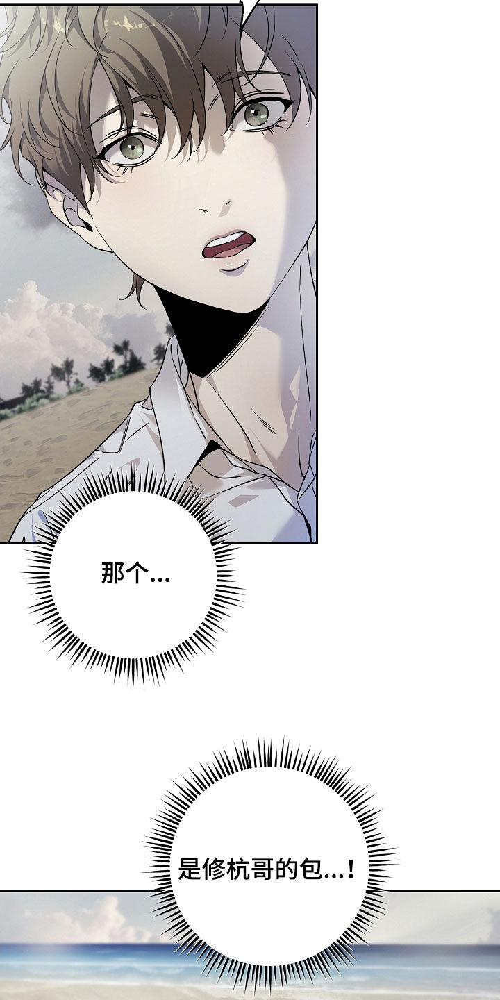 致不爱你的我漫画,第71章：一场梦2图