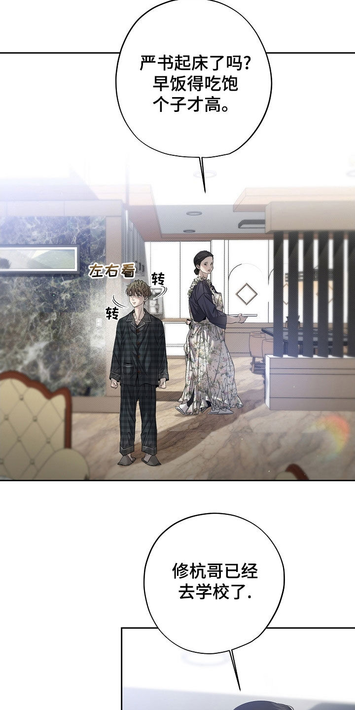 致不爱你的我漫画,第71章：一场梦2图