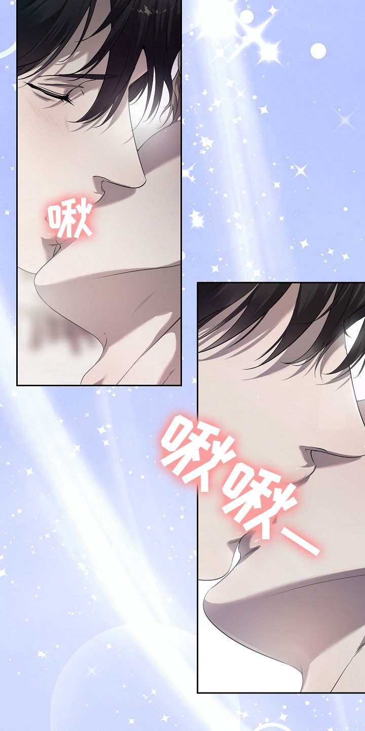 致不爱我的人一封信漫画,第74章：我想洗澡3图