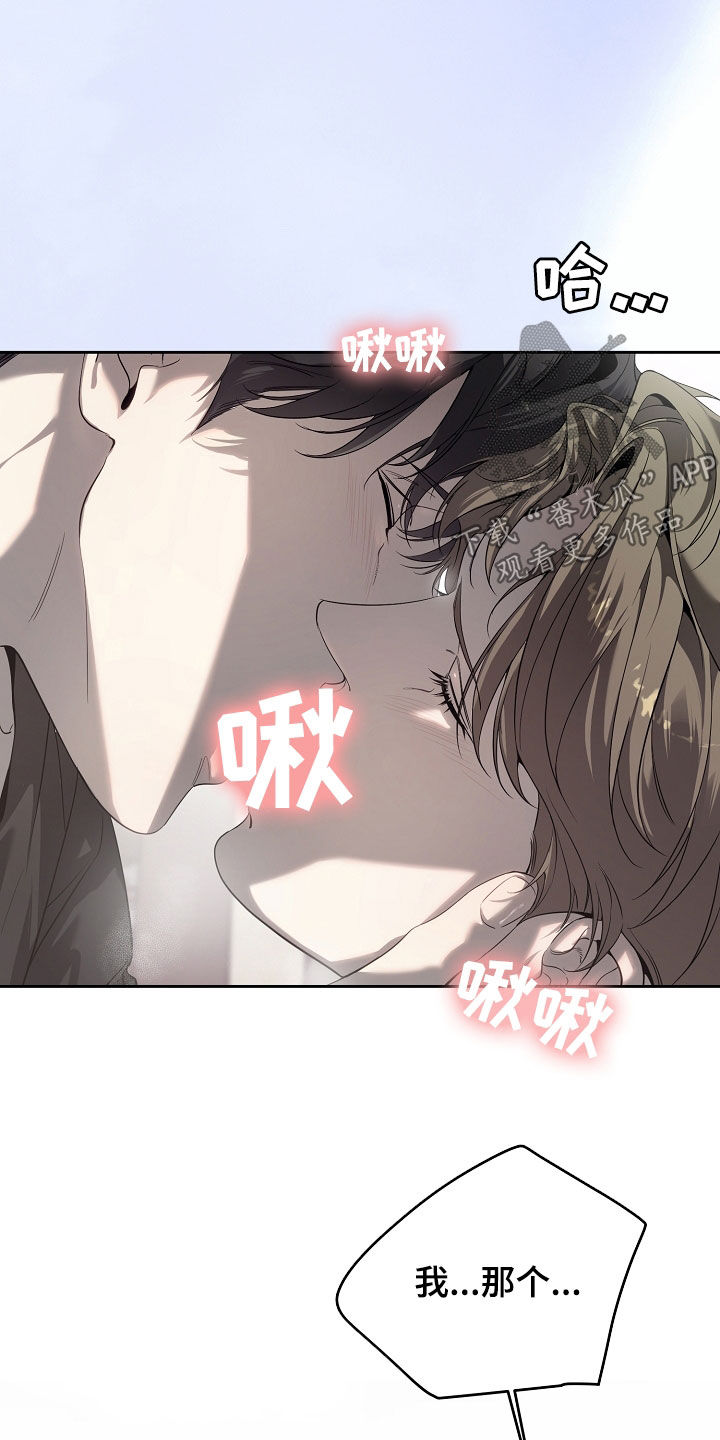 致不爱我的人一封信漫画,第74章：我想洗澡5图