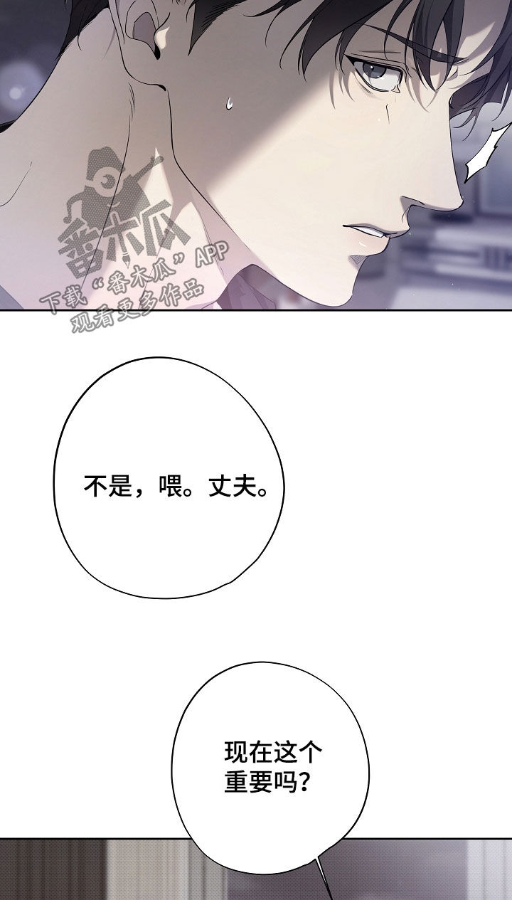 致不爱我的人一封信漫画,第74章：我想洗澡4图