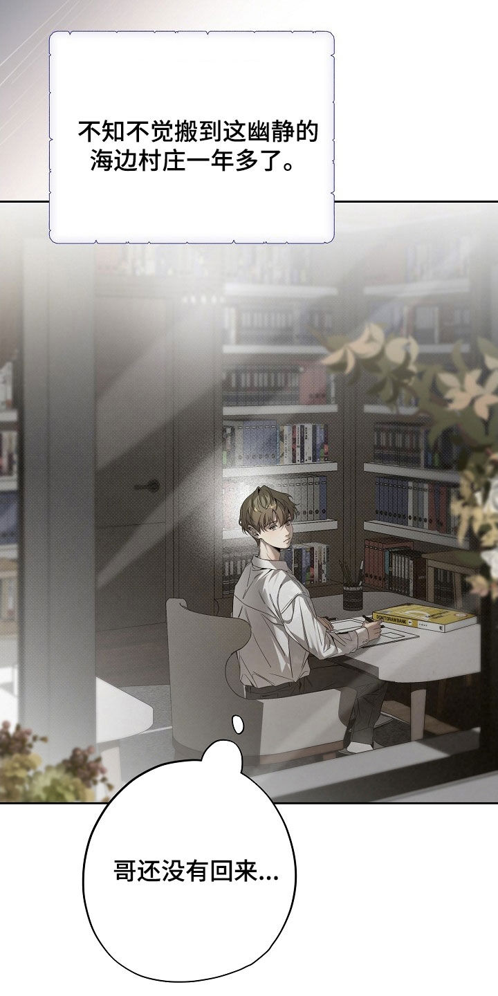 致不爱你的我漫画,第71章：一场梦4图