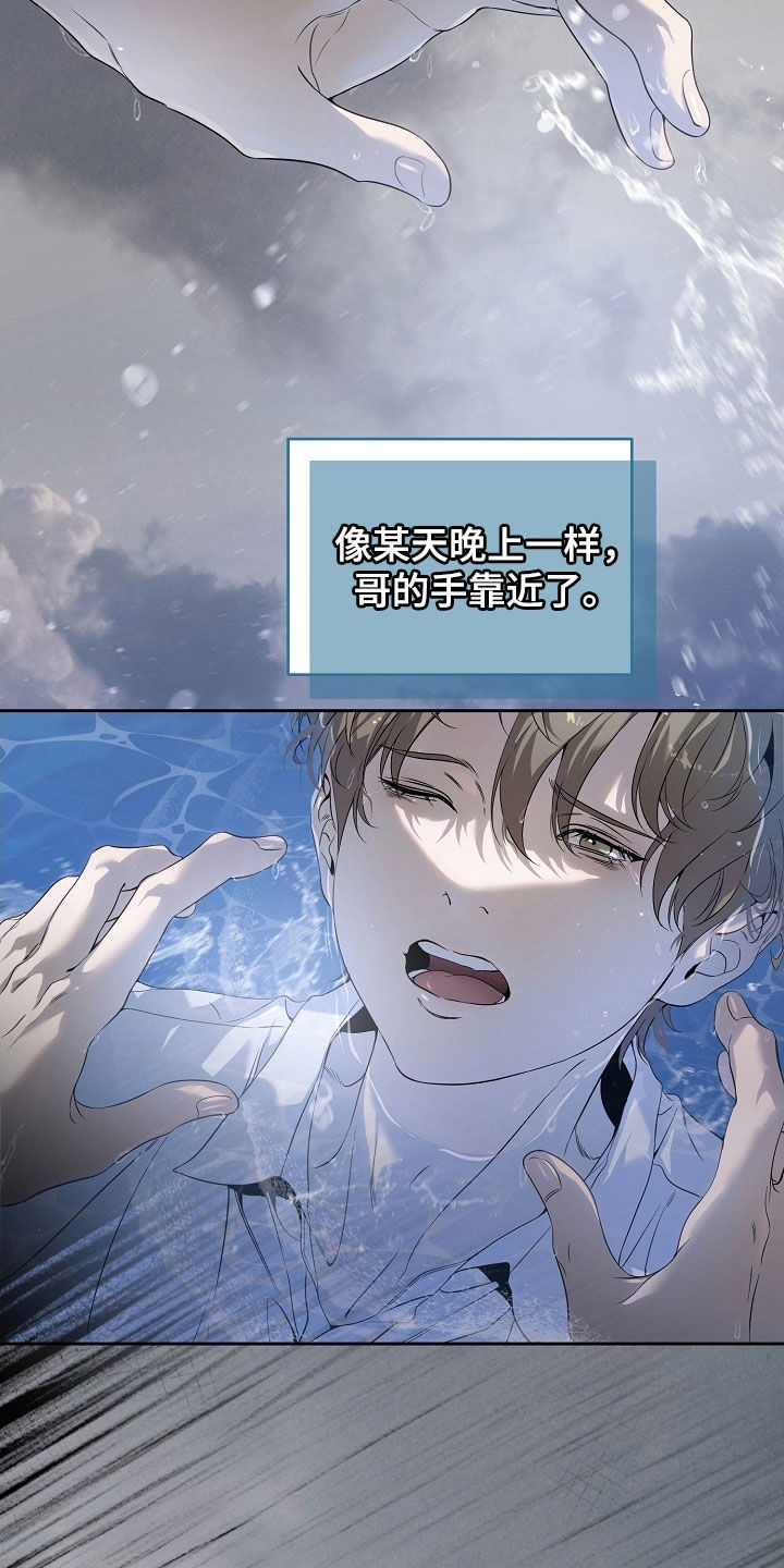 致不爱我的人一封信漫画,第72章：出乎意料1图