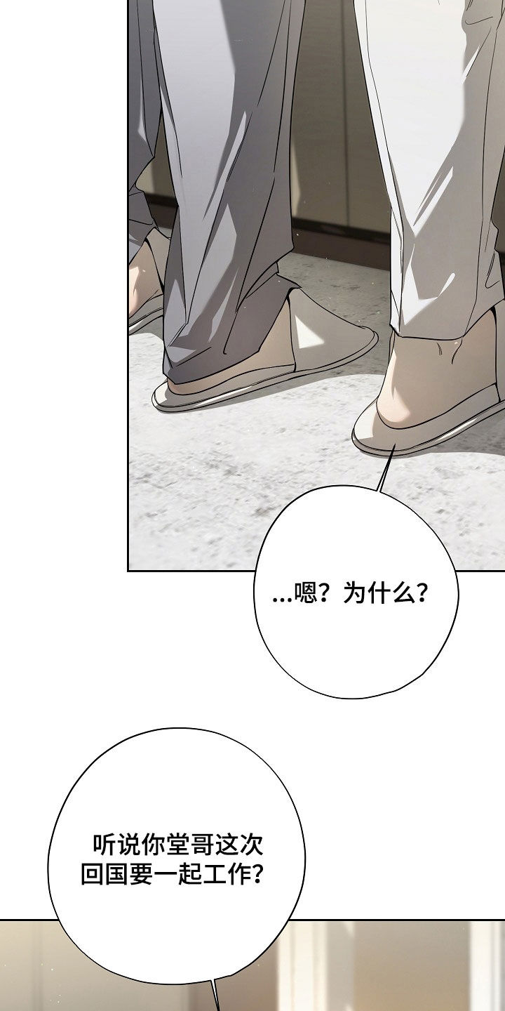 致不爱我的人一封信漫画,第73章：怕被抛弃4图