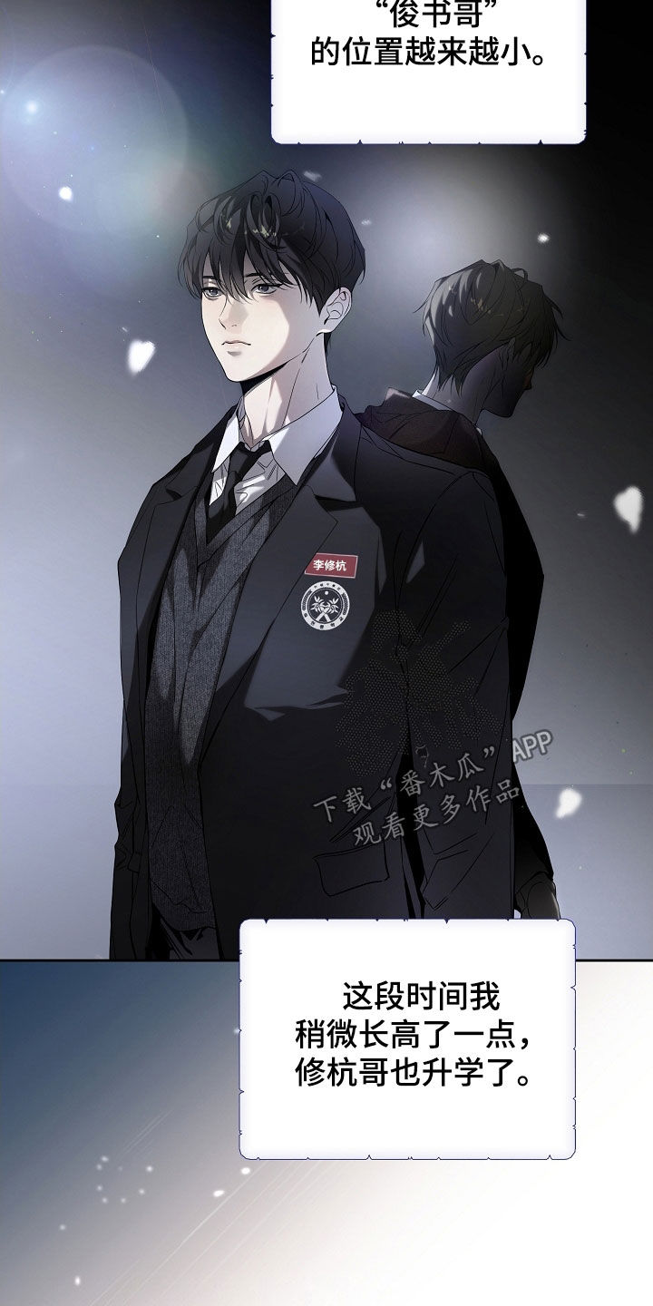 致不爱你的我漫画,第71章：一场梦3图