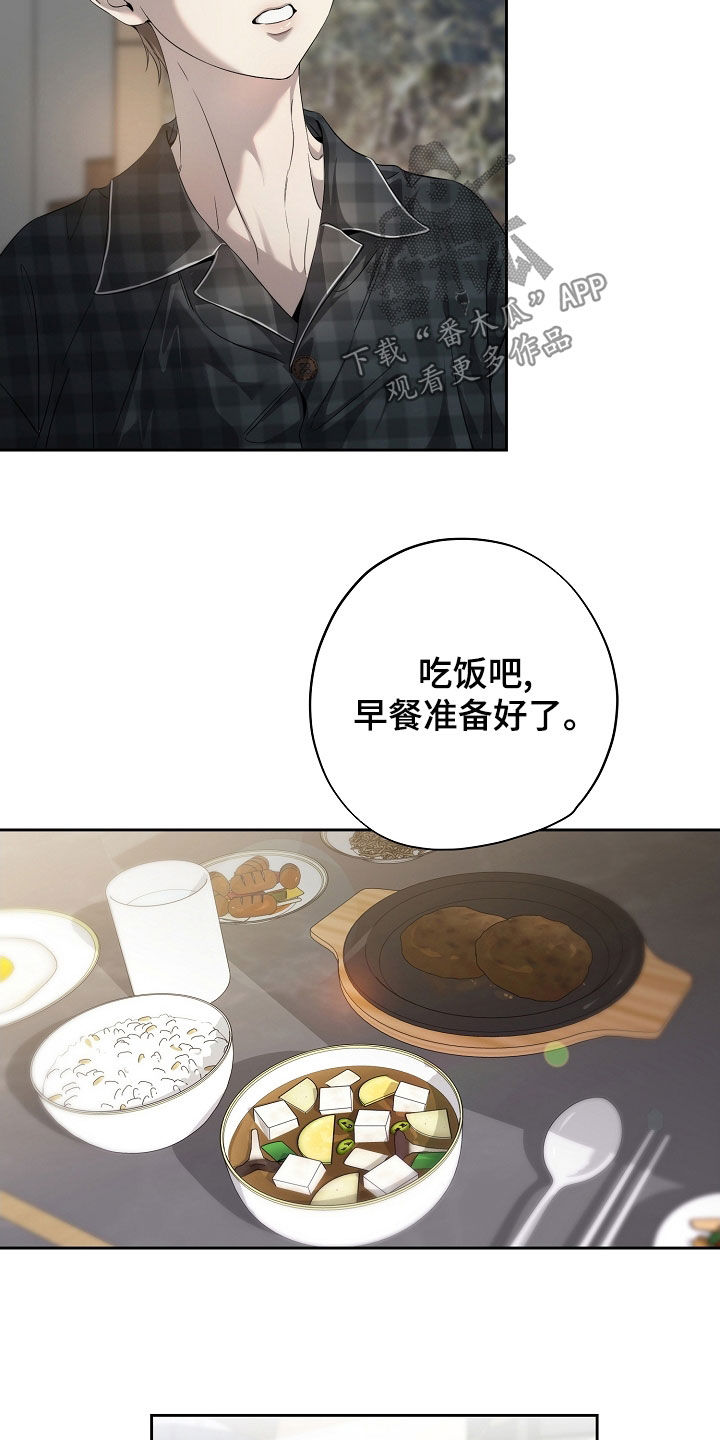 致不爱你的我漫画,第71章：一场梦4图