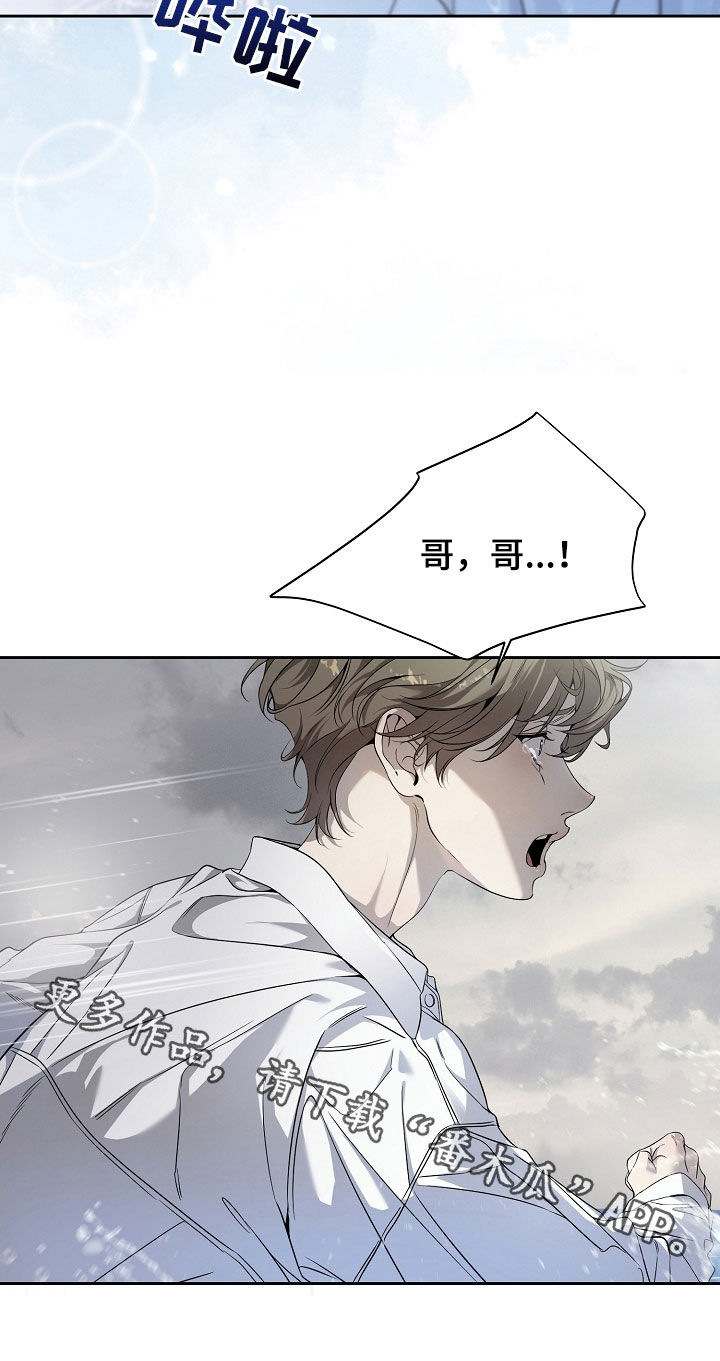 致不爱你的我漫画,第71章：一场梦1图