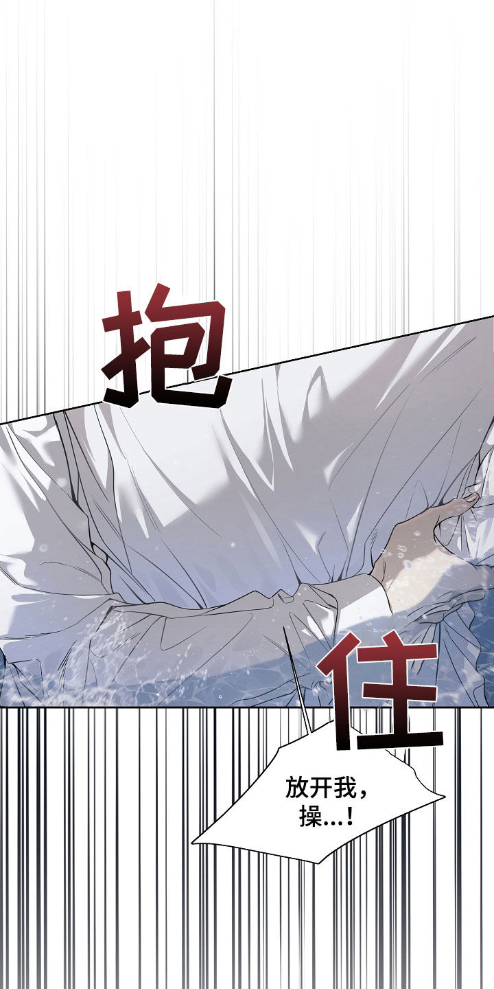 致不爱你的我漫画,第72章：出乎意料1图