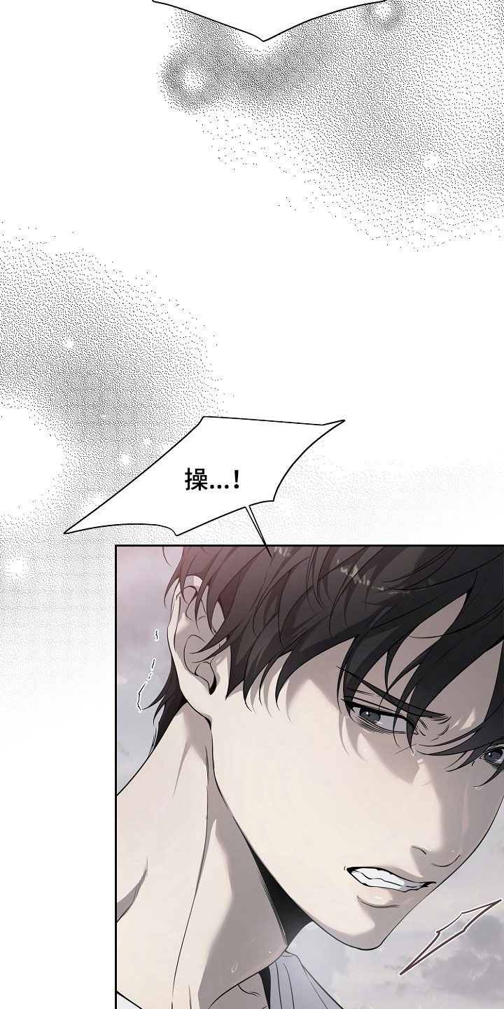 致不爱你的我漫画,第72章：出乎意料4图
