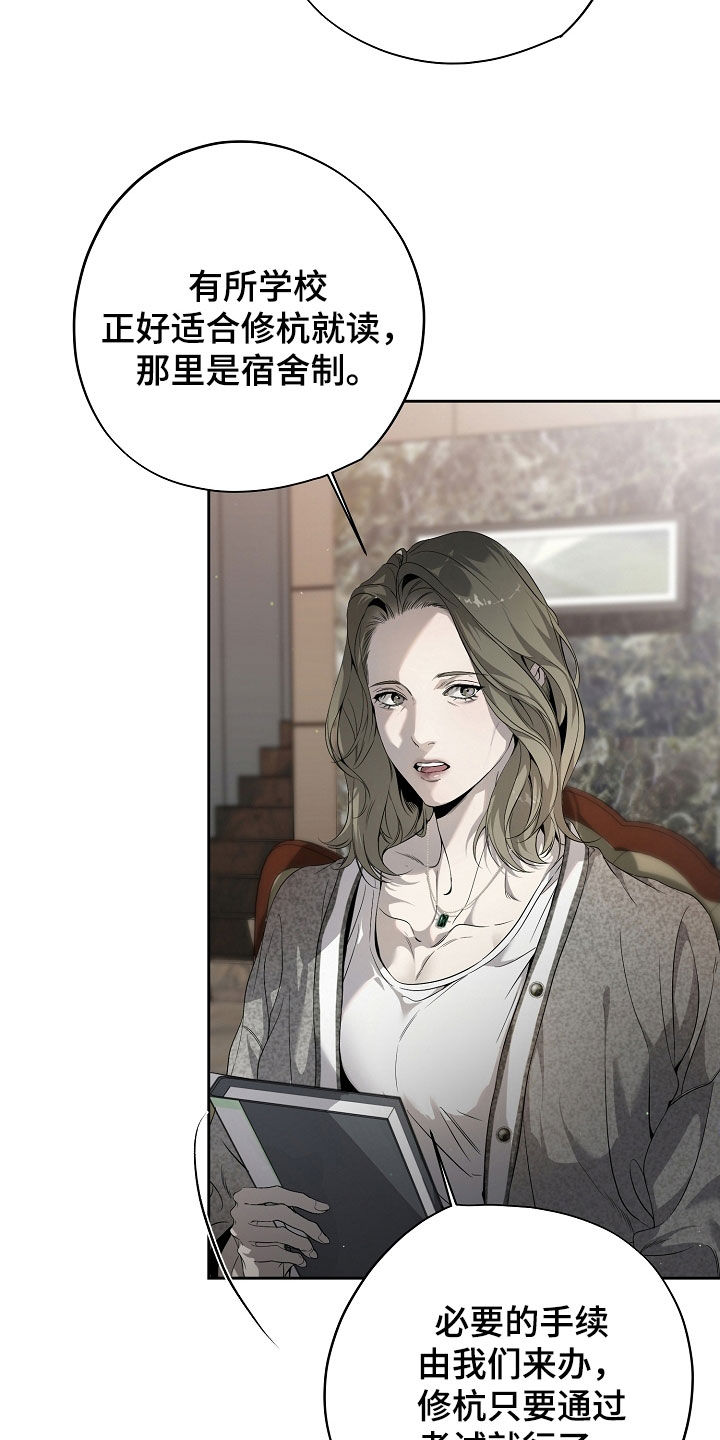 致不爱我的人一封信漫画,第72章：出乎意料1图