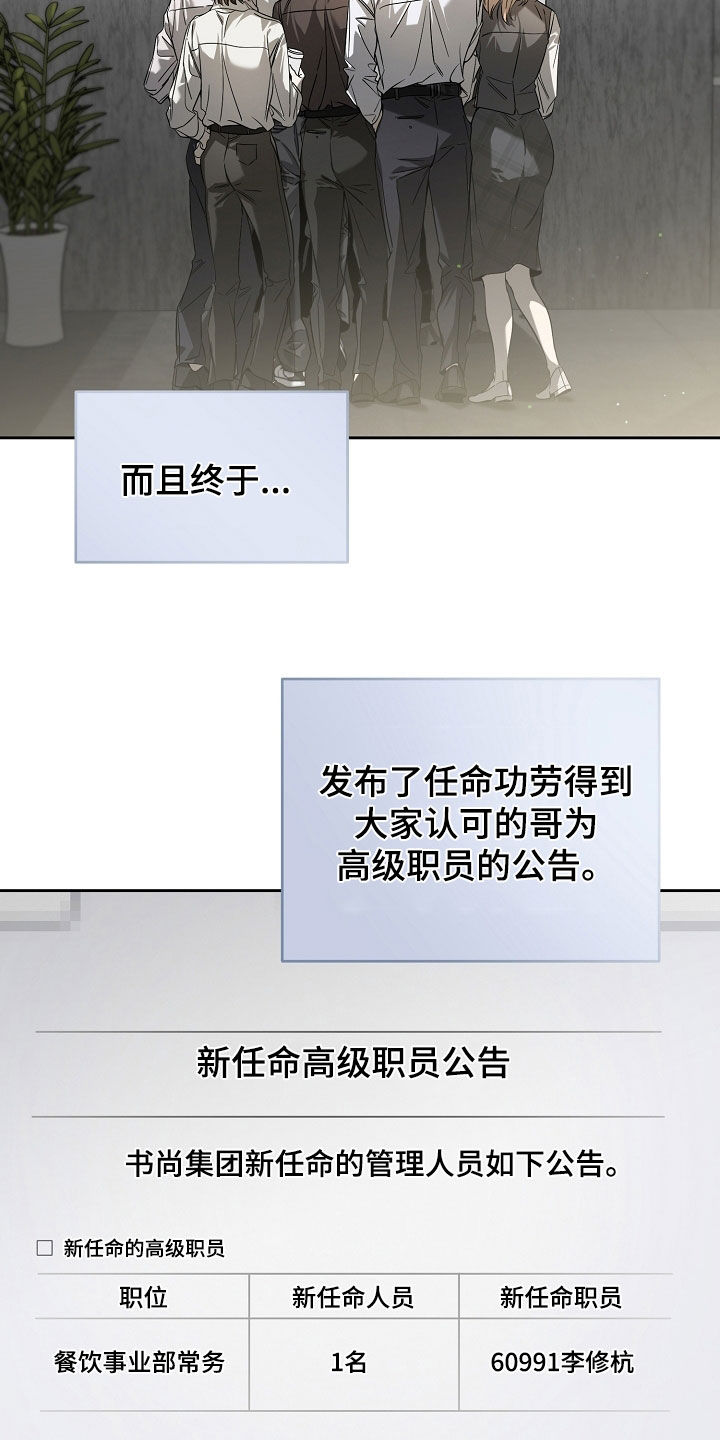 致不爱我的人一封信漫画,第73章：怕被抛弃4图