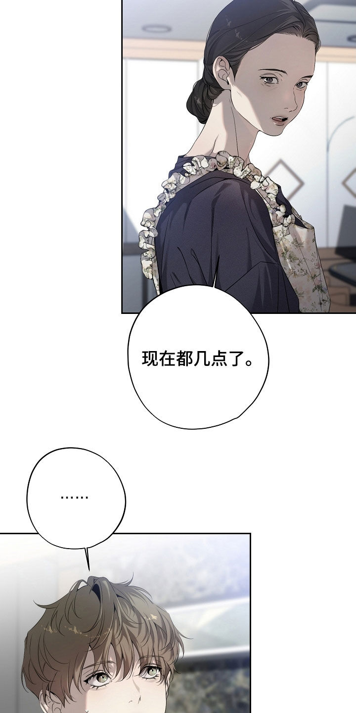 致不爱你的我漫画,第71章：一场梦3图