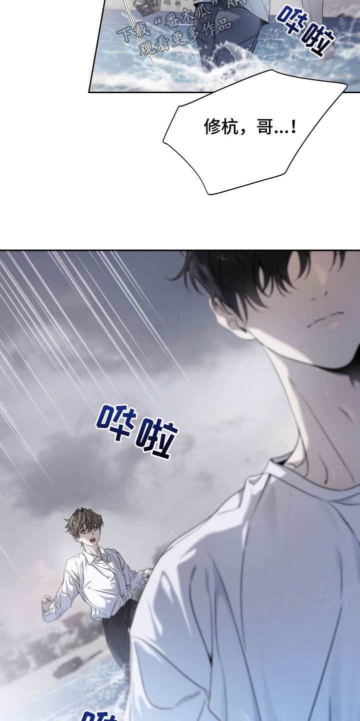 致不爱你的我漫画,第71章：一场梦5图