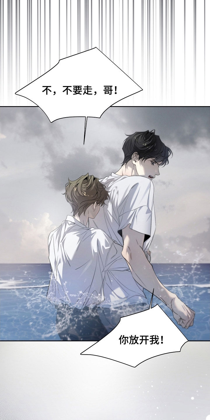 致不爱你的我漫画,第72章：出乎意料2图