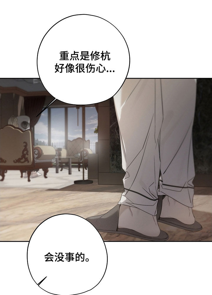 致不爱我的人一封信漫画,第72章：出乎意料3图