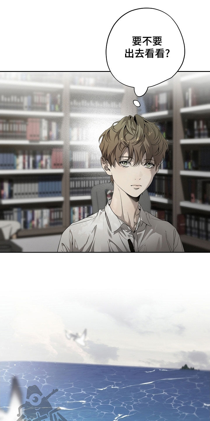 致不爱你的我漫画,第71章：一场梦5图