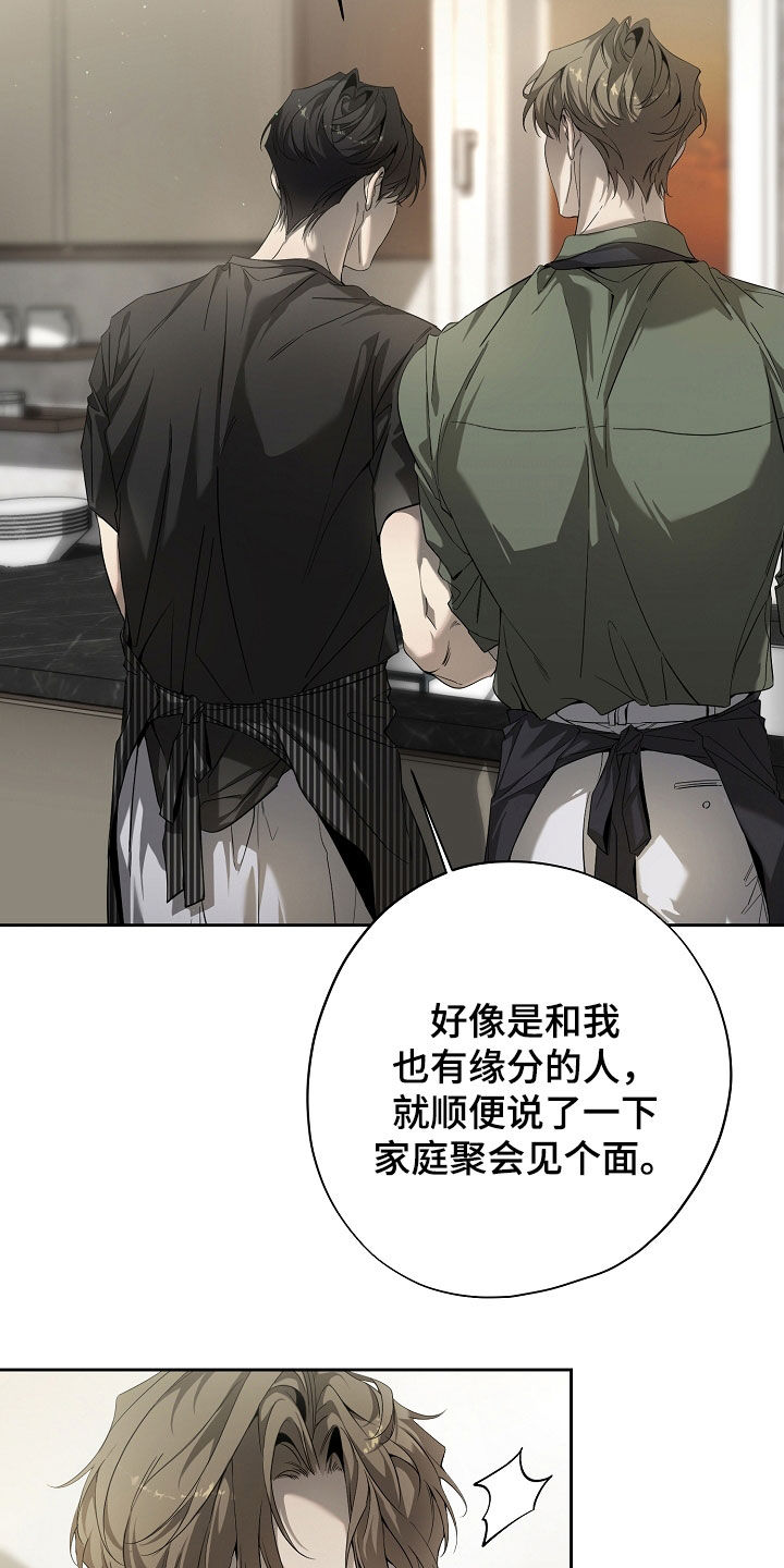 致不爱我的人一封信漫画,第73章：怕被抛弃5图