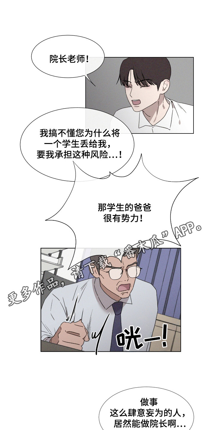 独居之王漫画,第45章：【第二季】联系消失1图