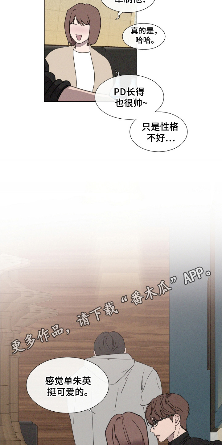 独生子女证怎么补办漫画,第46章：【第二季】演员相1图