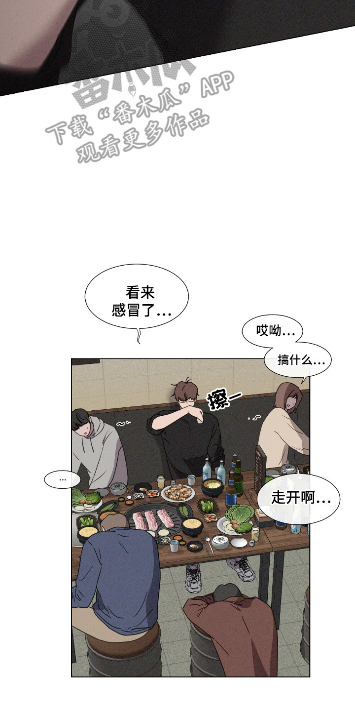 独生子女证怎么补办漫画,第46章：【第二季】演员相3图