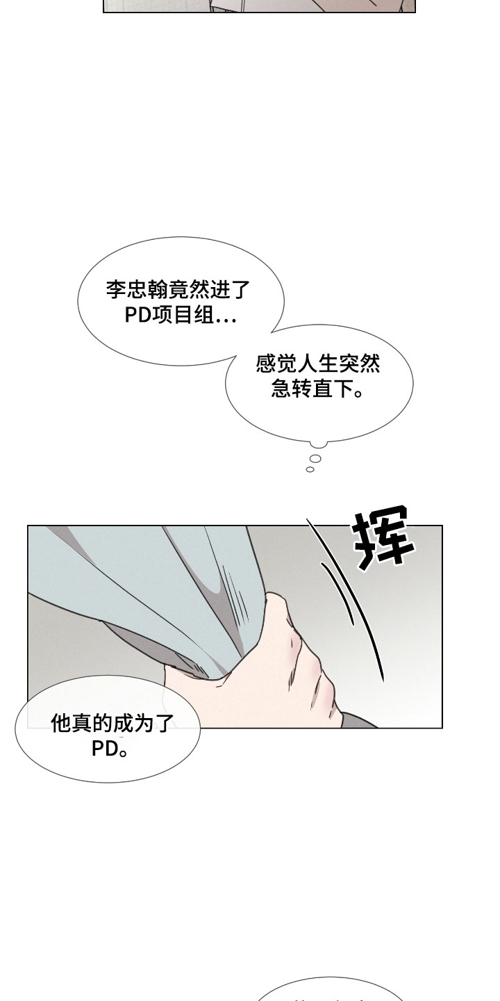 独居之王漫画,第45章：【第二季】联系消失5图