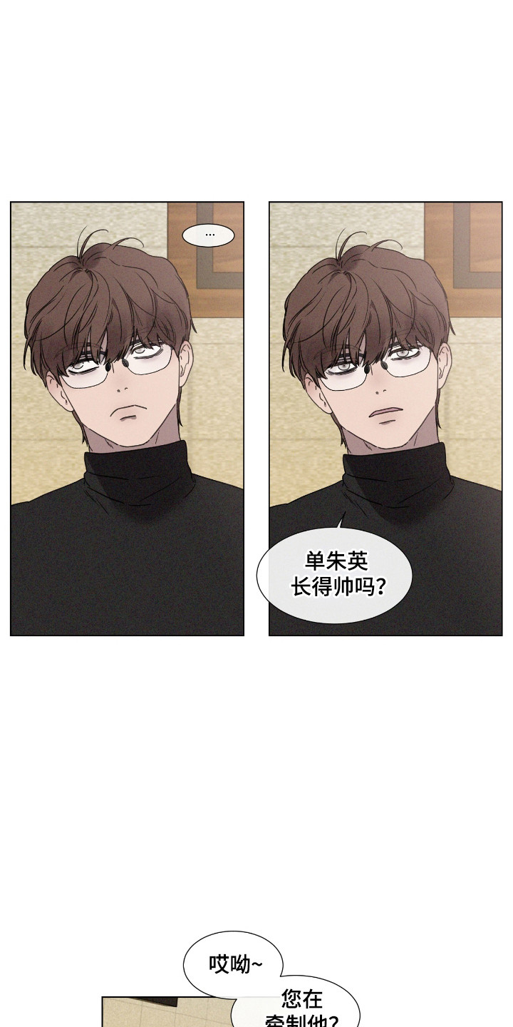 独生子女证怎么补办漫画,第46章：【第二季】演员相5图