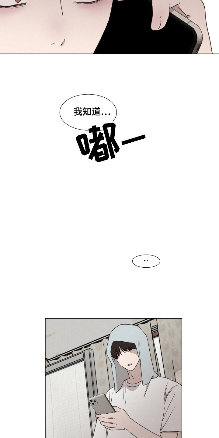 独居之王漫画,第45章：【第二季】联系消失4图