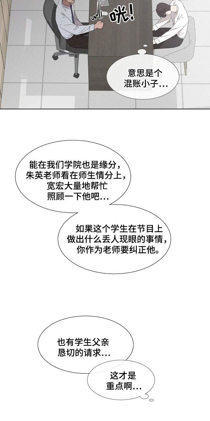 独居之王漫画,第45章：【第二季】联系消失4图