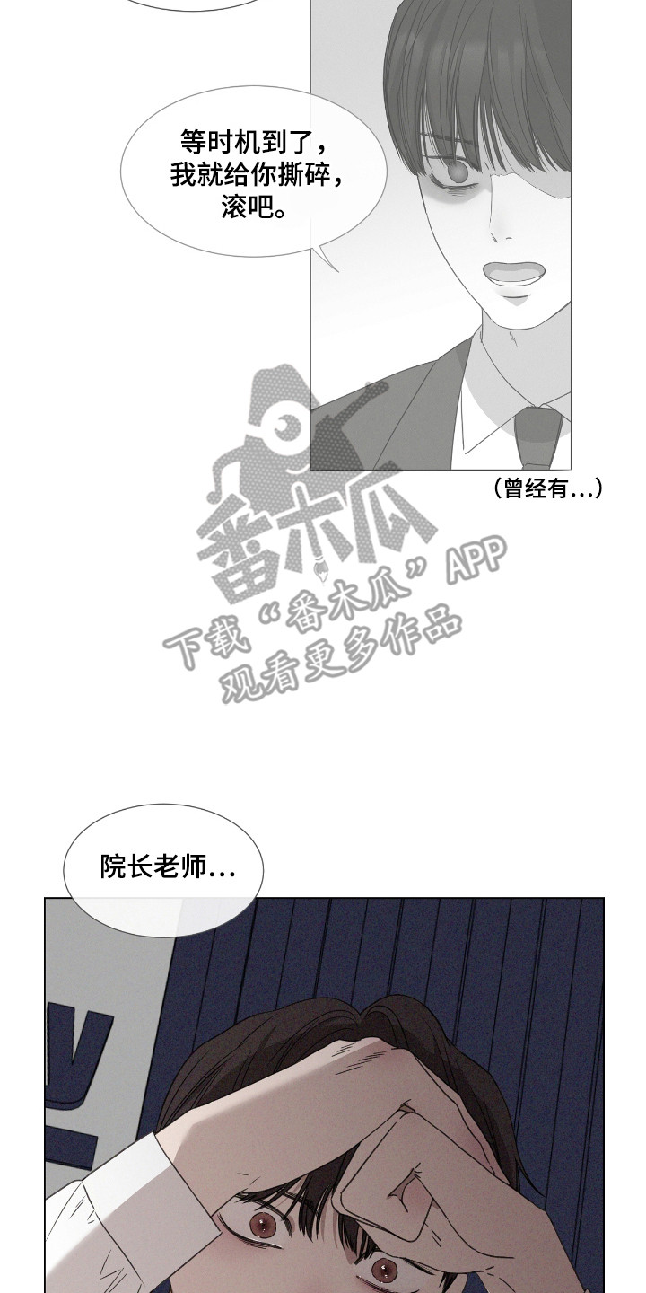 独生子女证怎么补办漫画,第46章：【第二季】演员相3图