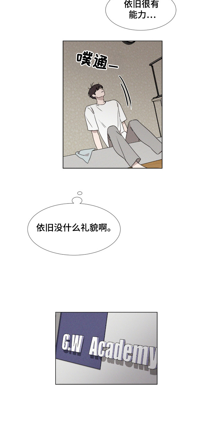 独居之王漫画,第45章：【第二季】联系消失1图