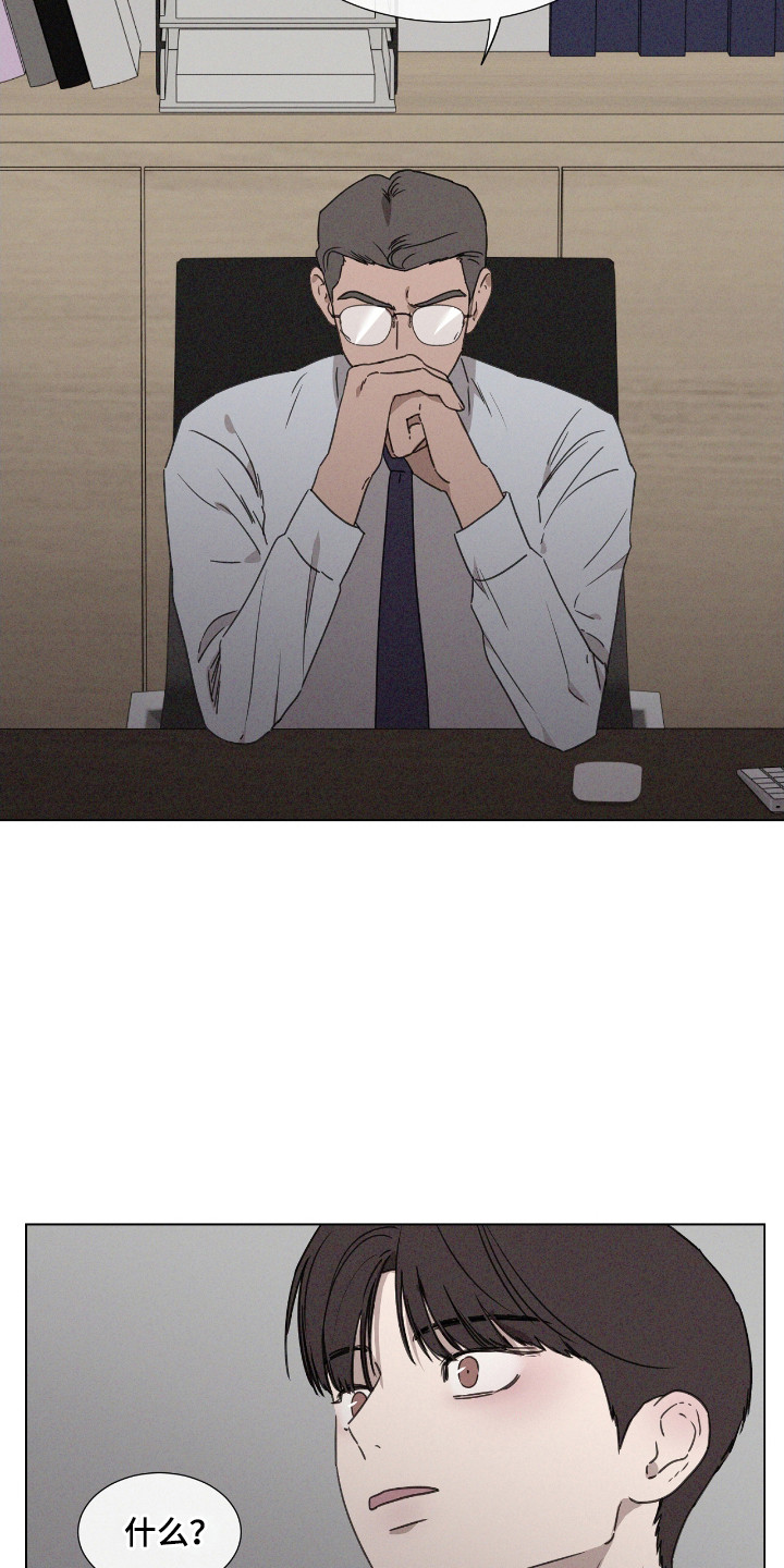 独居之王漫画,第45章：【第二季】联系消失5图