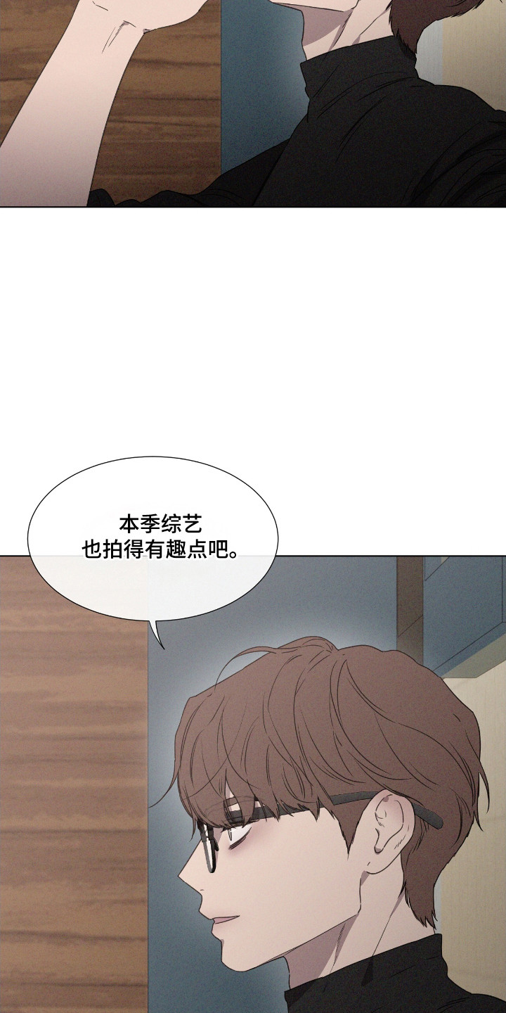 独生子女证怎么补办漫画,第46章：【第二季】演员相3图