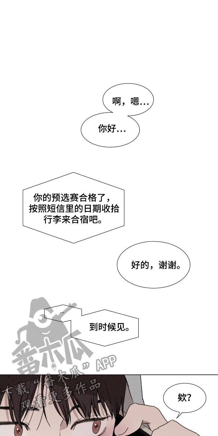独居之王漫画,第45章：【第二季】联系消失3图