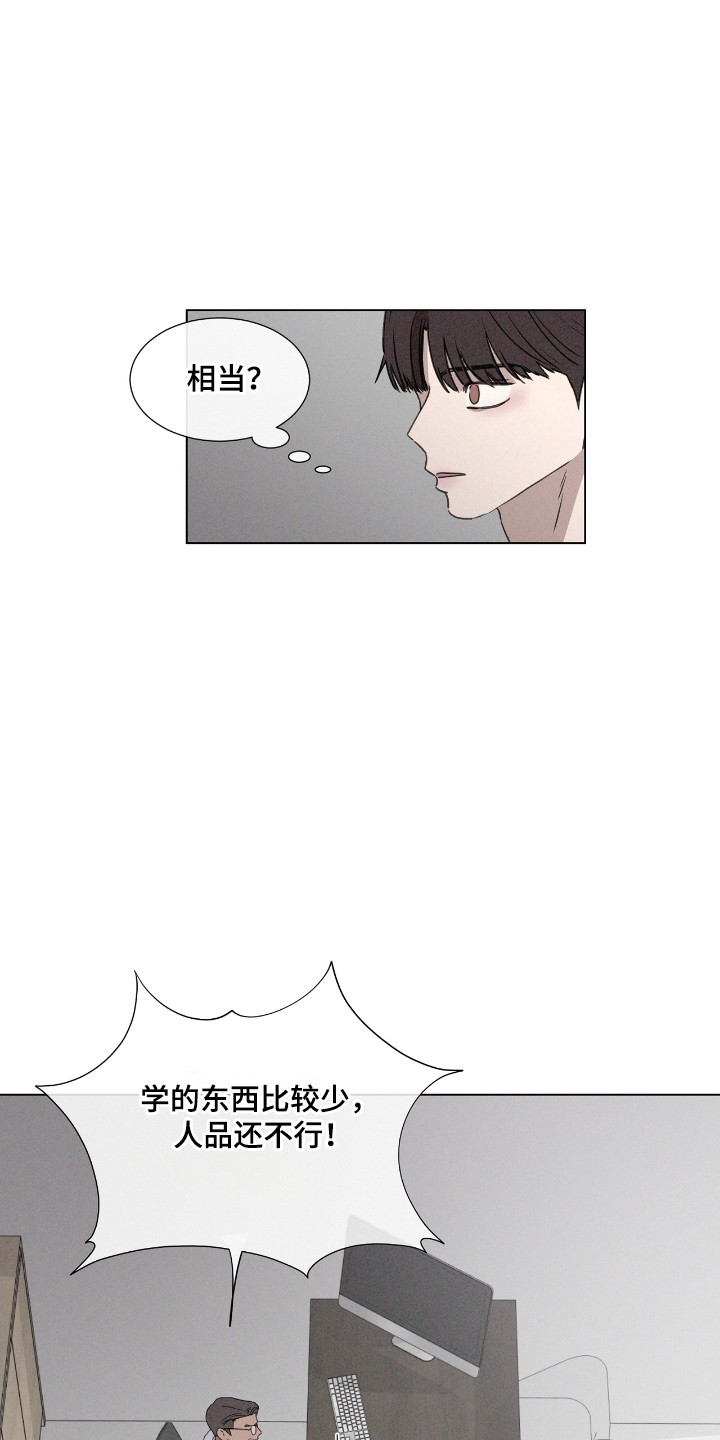 独居之王漫画,第45章：【第二季】联系消失3图