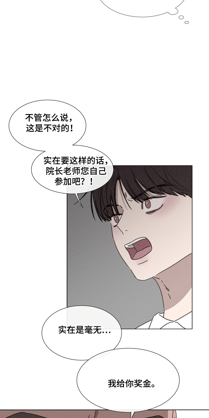 独居之王漫画,第45章：【第二季】联系消失2图
