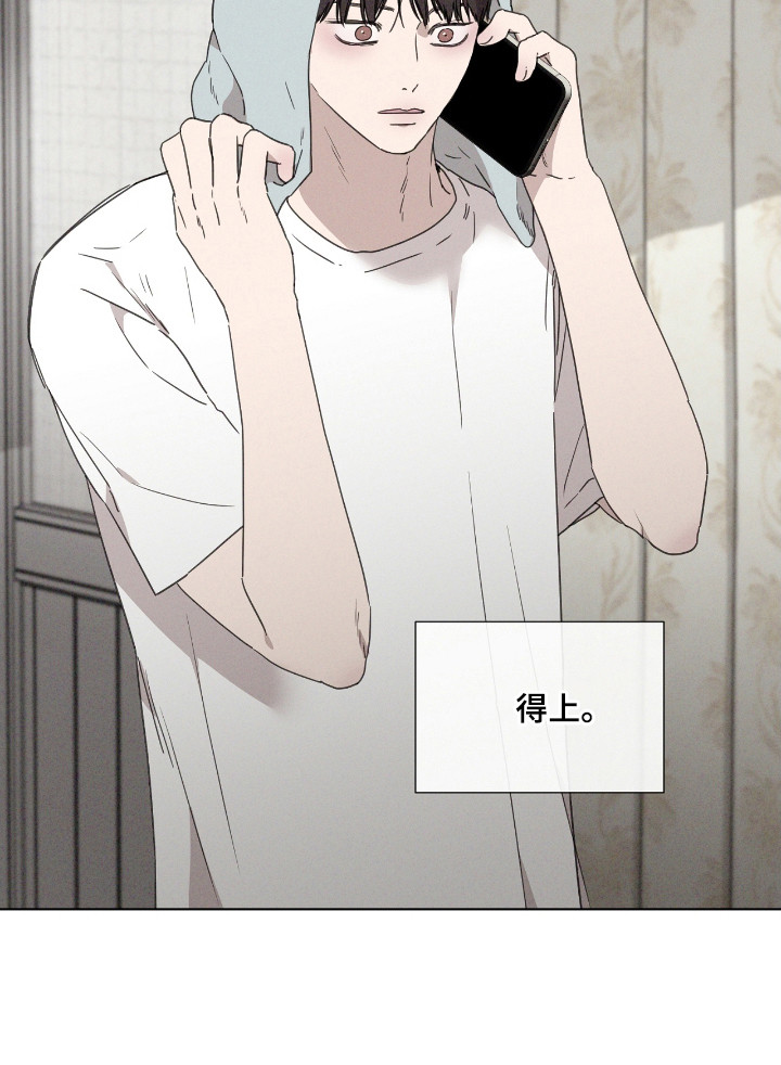 独居之王漫画,第45章：【第二季】联系消失2图