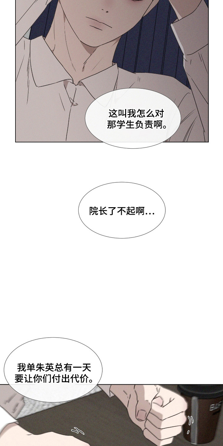 独生子女证怎么补办漫画,第46章：【第二季】演员相4图