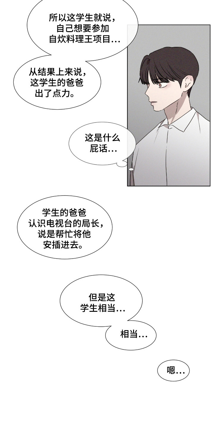 独居之王漫画,第45章：【第二季】联系消失2图
